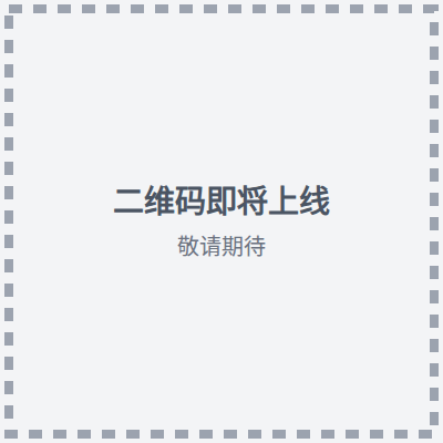 扫码咨询下一期开班二维码
